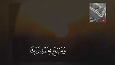 تلاوة خاشعة وآيات مباركة من سورة طه.📚/القارئ هيثم الدخين./حالات واتس أب دينية.💞