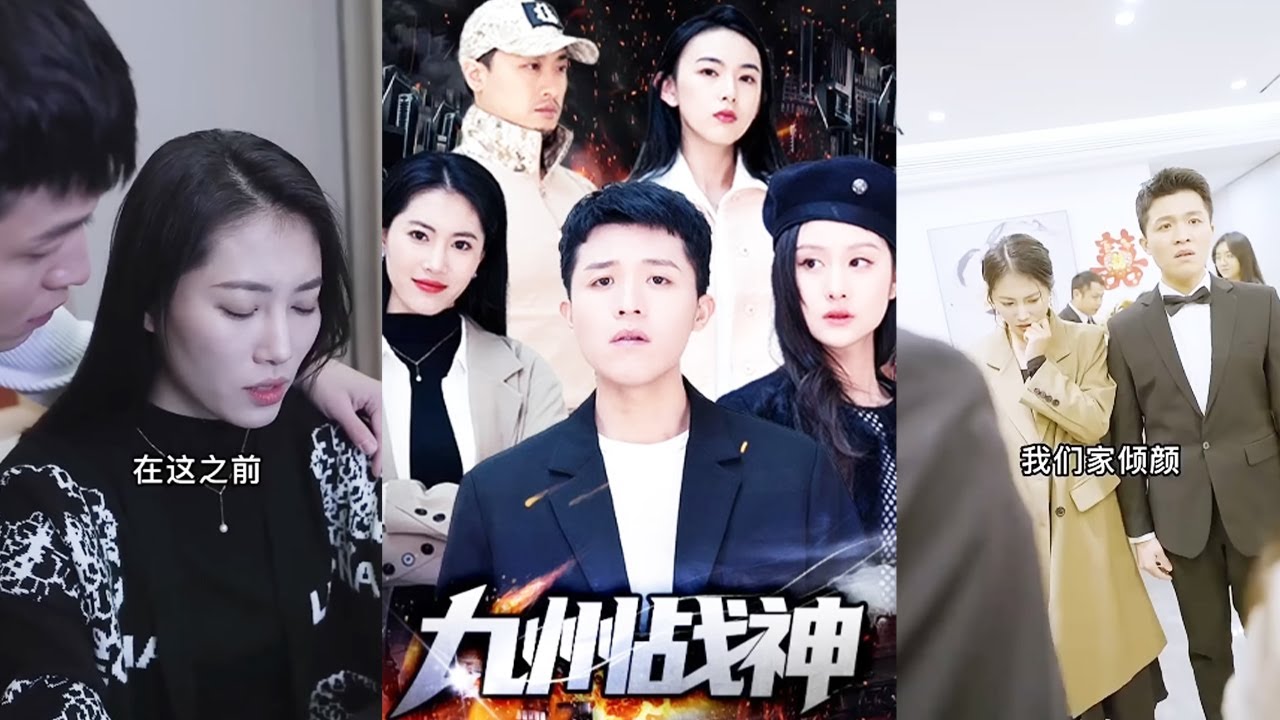 戰神歸來：替兄入獄後的逆襲之路