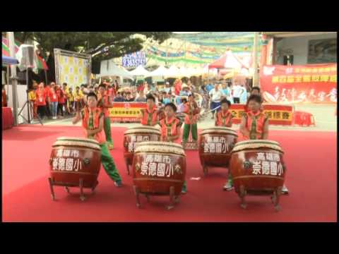 2016第四屆全國鼓陣錦標賽