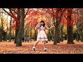 【丸井かお】 恋愛デコレート 踊ってみた 【秋色】