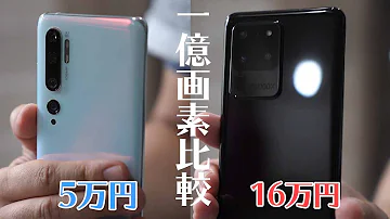 スマホ カメラ 性能 ランキング Mp3