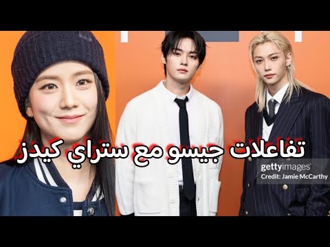 تفاعلات جيسو مع فيليكس في اسبوع الموضه بالنيويورك تدريب ليسا علي أدائها الفردي في VMA 2024 