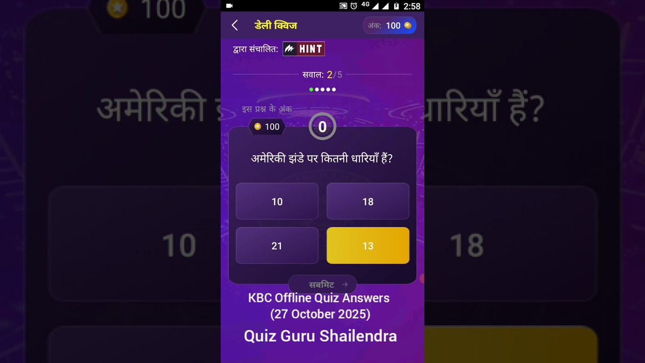 kbc offline quiz answers 27 October 2025 | How to play kbc offline quiz answer today 27 October 2025