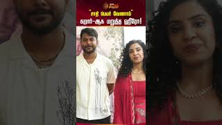 "சாதி பெயர் வேணாம்" - கறார்-ஆக மறுத்த ஹீரோ! | ActorSananth | TamilActor