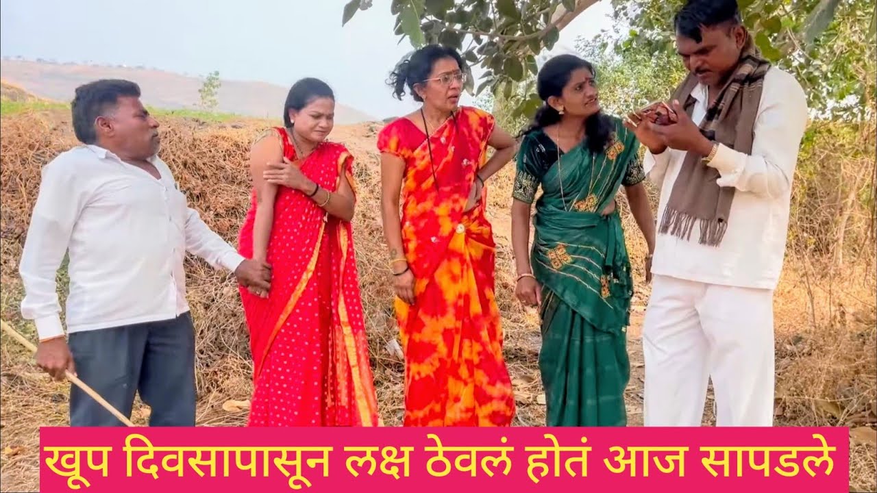 खूप दिवसापासून लक्ष ठेवलं होतं आज सापडले 😱❤️💯 #मराठीकॉमेडी #comedy #funny #marathi #love 