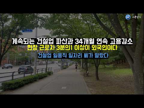 지방 건설사 <strong>멸종</strong> 시대..