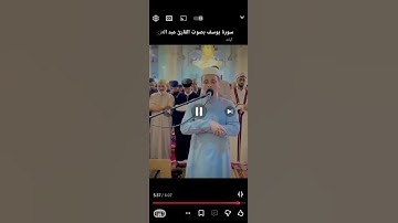 سورة يوسف القارء عبد العزيز سحيم ❤️❤️❤️❤️