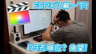 手把手教你装黑苹果！用闲置硬件装台黑苹果剪辑专用机！【完整版】
