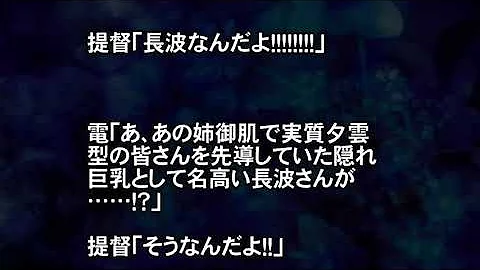 تحميل 艦これ提督辞めるss