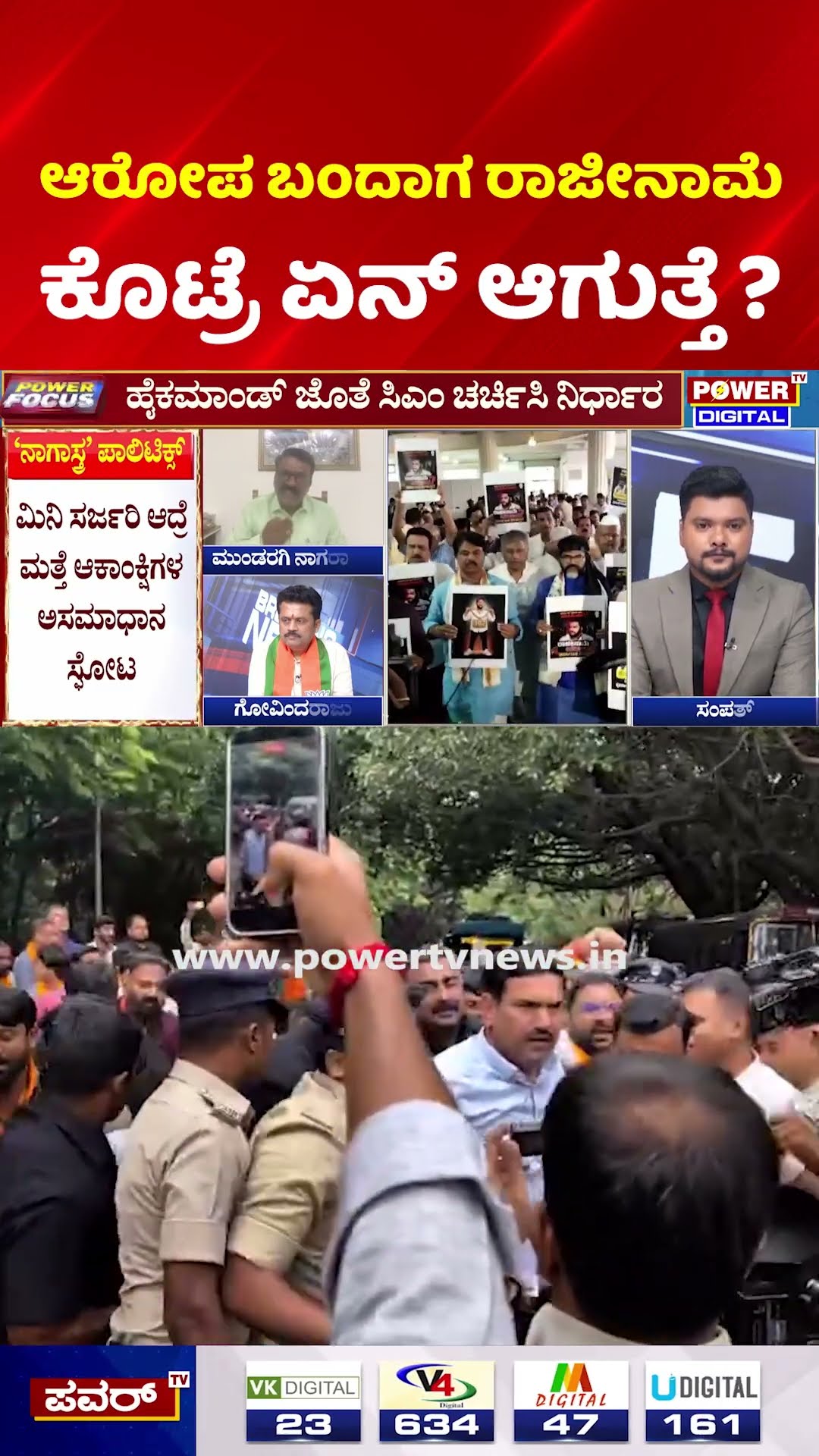 Power Focus: ಆರೋಪ ಬಂದಾಗ ರಾಜೀನಾಮೆ ಕೊಟ್ರೆ ಏನ್ ಆಗುತ್ತೆ ? | B. Nagendra Resignation
