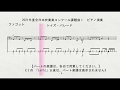 2021年度全日本吹奏楽コンクール課題曲Ⅰ　トイズ・パレード　＋メトロノーム　Bassoon