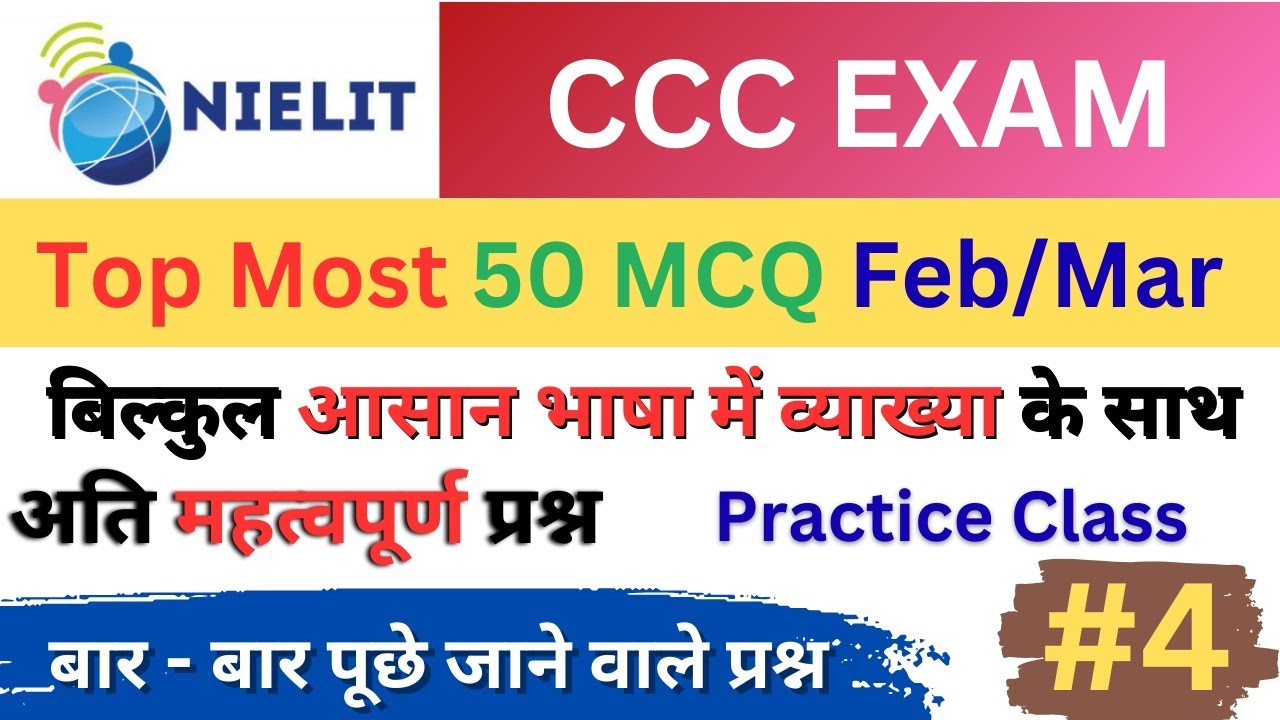 (Day- 4)CCC most important questions 2025। CCC Important Questions By ...