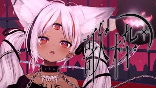 【歌枠】ゆったり、まったり、雑談歌枠【ホロビ・マッドナイト・オイル】