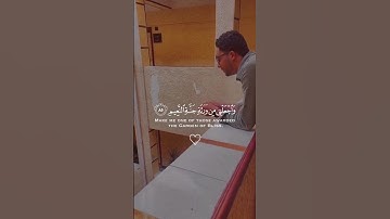 والذي اطمع ان يغفر لي خطيأتي يوم الدين تلاوة خاشعه جميله