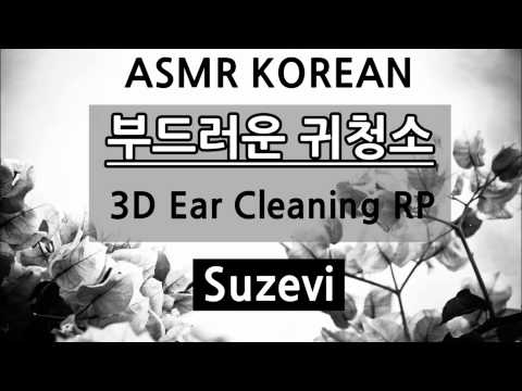 ASMR Soft Ear Cleaning