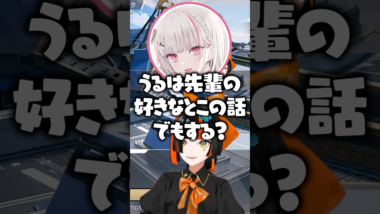 「一ノ瀬うるはの好きなところ」について話す蝶屋はなび、空澄セナ【ぶいすぽ切り抜き/蝶屋はなび】