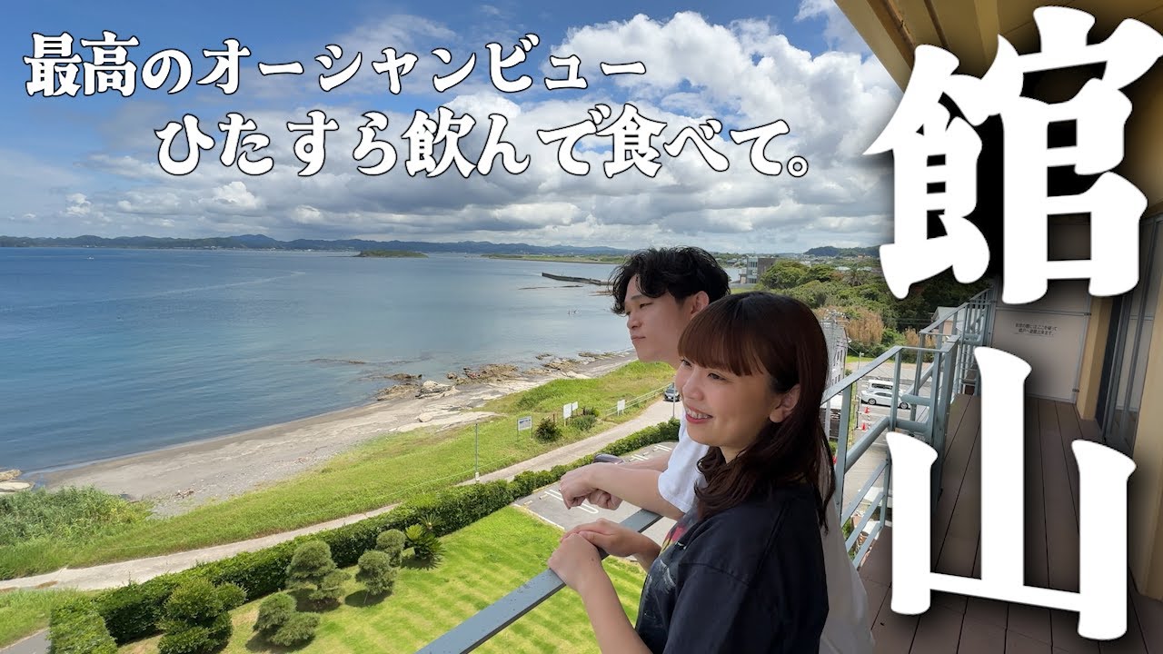 【VLOG】社会人生活が1年経ったので、千葉の高級宿「花しぶき」で贅沢してみた