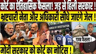 Allahabad High Court का बड़ा फैसला | PM Modi | Yogi Adityanath | Officer | Amit Shah | Vishal Yadav |