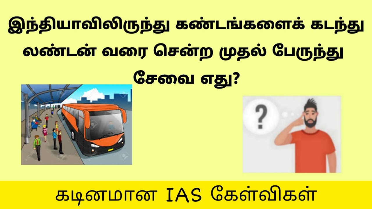 Most Brilliant IAS Interview Questions Tamil | Logical Question Answer | Brain Teasers 2 Riddles |