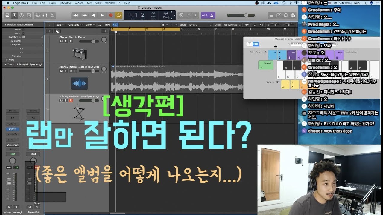 [뉴올 특별 강좌] - 랩만 잘하면 된다?? (생각편)