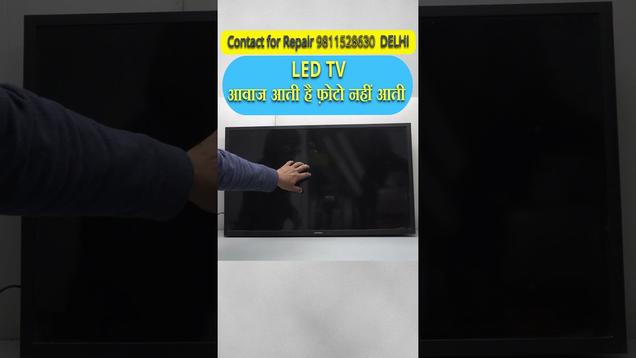 LED TV मे आवाज आती है फ़ोटो नहीं आती || LED TV no picture fault 