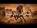 My Horse Was The Dealer Of Death The Wisdom And Dignity Of The Knight Antarah Ibn Shaddad 