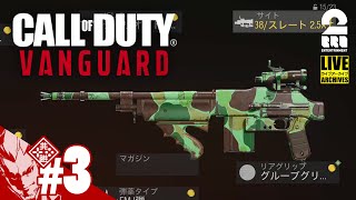 #3【ときめきBARメモリアル】弟者の「コール オブ デューティ ヴァンガード」【2BRO.】