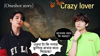 Crazy Lover😈 (Oneshot Story) || Taehyung Birthday special || Taekook Love Story || Bts Dubbing Story