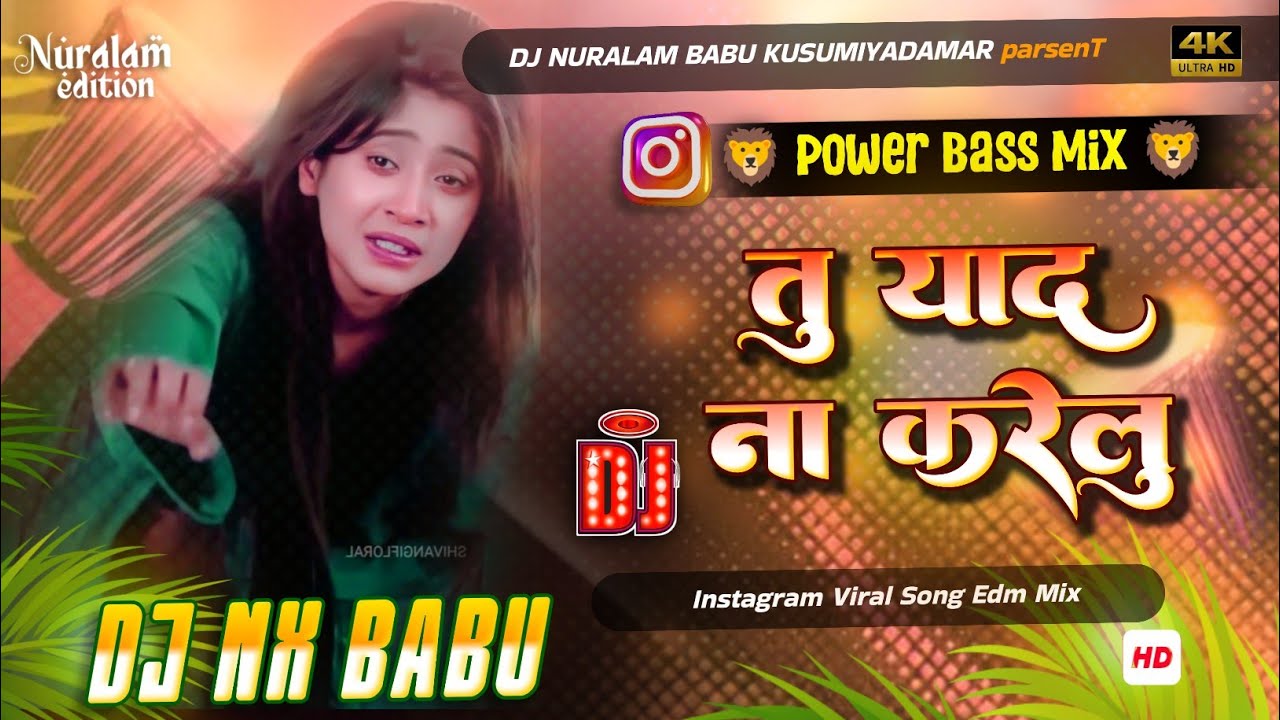 Tu Yaad Na Karelu 😭 Dj Remix | Bhojpuri Sad Song 2026 | Mohan Rathote Dilwa Bechara 💔 Dj Gana New