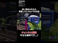 追い詰められたプレイヤーなら覚醒してビクロイ余裕説#フォートナイト #fortnite #shorts