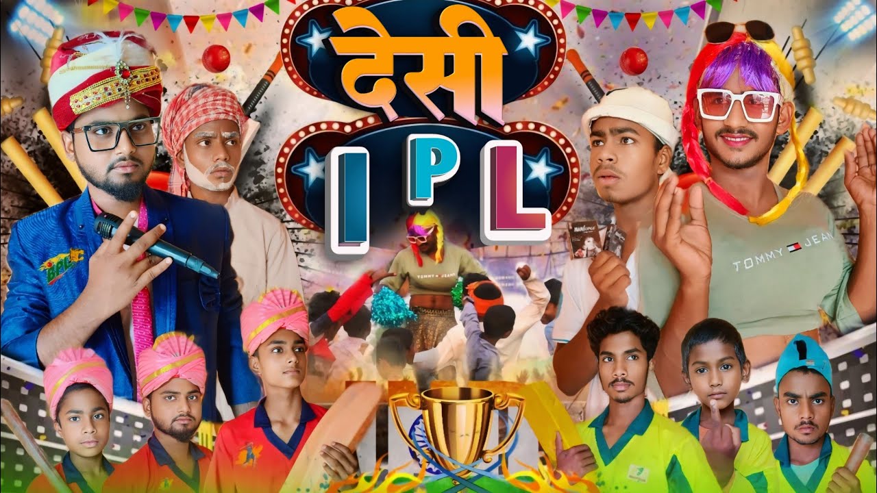 देसी IPL / DESI IPL / THE ACTING TEST @THEACTINGTEST