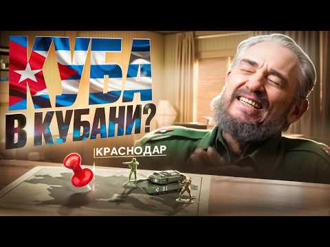 From Cuba to Kuban in Hearts of Iron 4! / road to 56 / hoi4