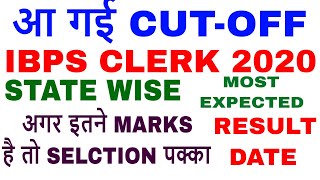 IBPS CLERK PRE 2020  CUT-OFF FOR ALL STATE AND CATEGORY & || RESULT DATE || expected ||