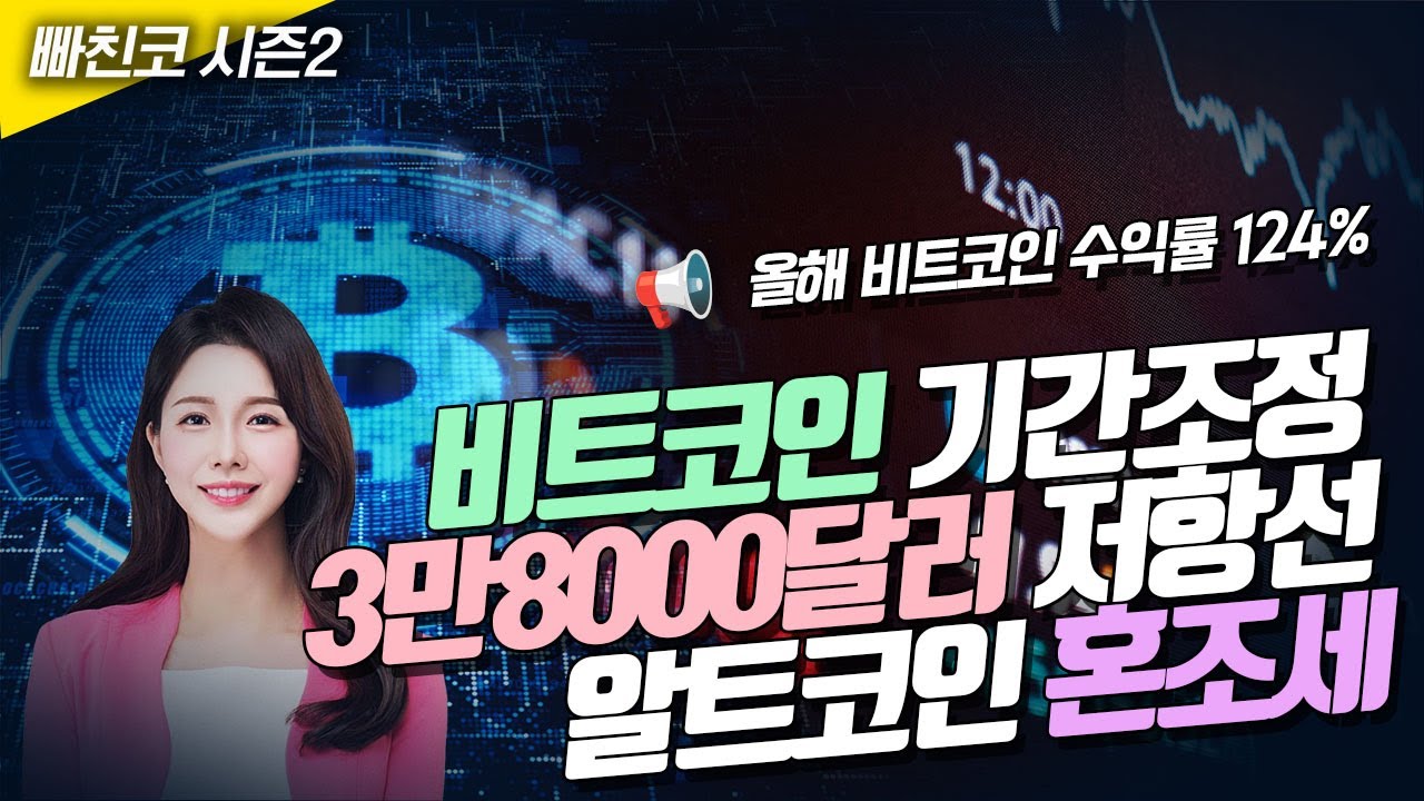 빠친코 시즌2🤞알트코인 랠리는 아직 시작도 안했다...리플, 큰 돈 벌려면 IPO 해야? (231124 실시간 비트코인)