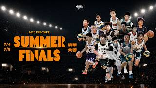 2026 EMPOWER Summer Finals:台北狙擊手 U12 VS 新北騎士U12 2026 EMPOWER Summer Finals:台北狙擊手 U12 VS 新北騎士U12