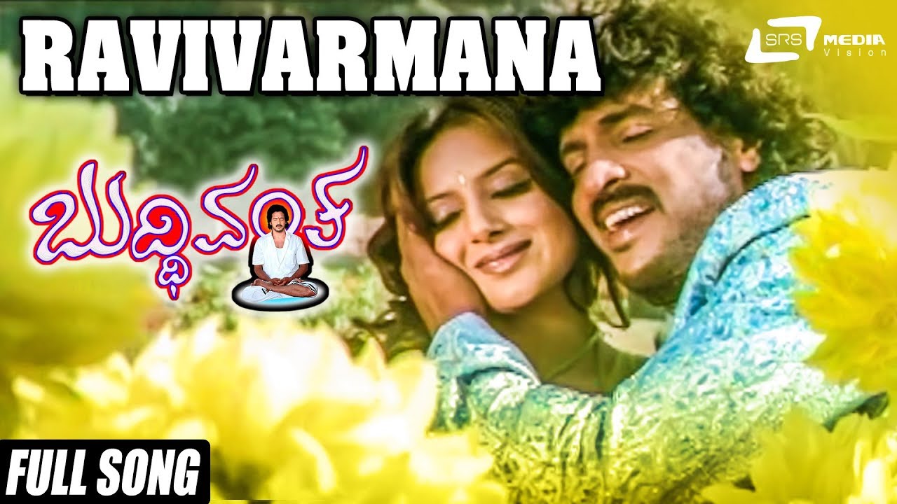 Ravivarmana  Buddhivantha  Upendra  Pooja Gandhi  Kannada Video Song