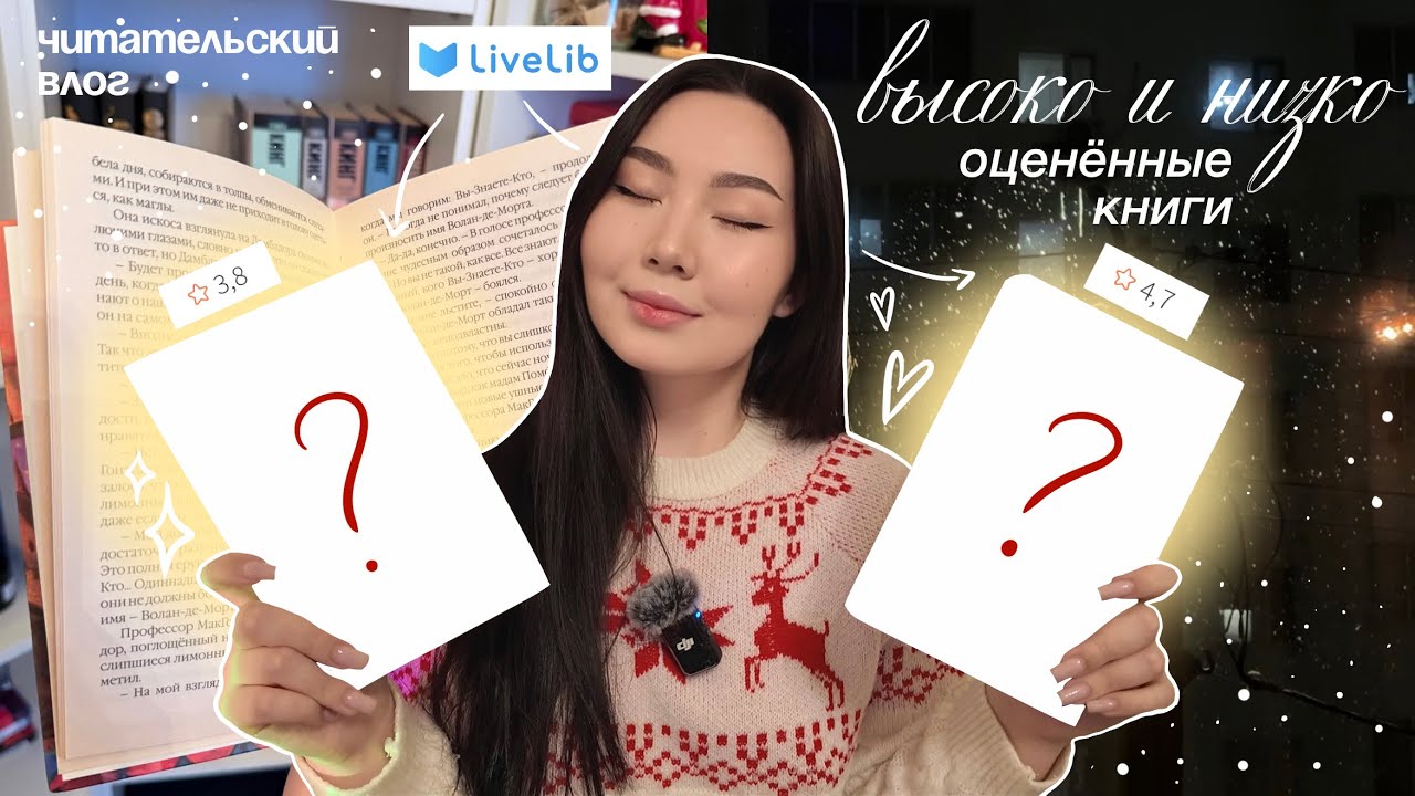 читаю самые ВЫСОКО и НИЗКО оценённые книги из своего TBR 🫧 | читательский влог