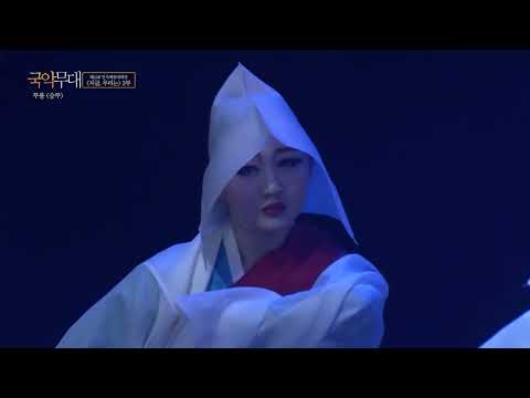 제61회 국립전통예술고등학교 민족예술대제전 [지금, 우리는] - 8. 무용(승무)