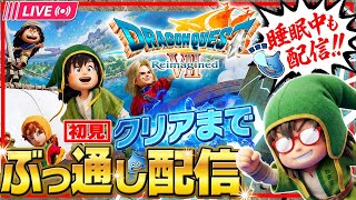 【110時間目~】ドラゴンクエストVII Reimagined　クリアまで配信終わりません【※ネタバレ注意】