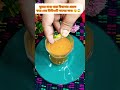 ঘুমের মধ্যে যারা বিছানায় প্রস্রাব #shorts #shortvideo #short #tips #tipsandtricks #foryou