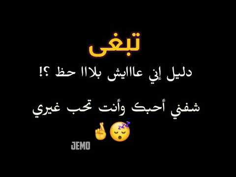 ستوري عتاب فراق ستوريات شاشة سوداء بدون حقوق