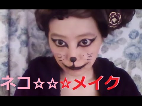 簡単ハロウィン 猫メイク Halloween Make Up 100均コスメ Youtube