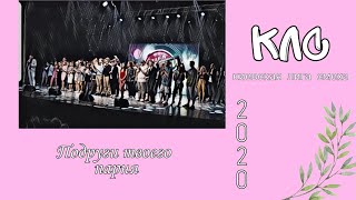 Киевская Лига Смеха 2020 (ПТП-ПОДРУГИ ТВОЕГО ПАРНЯ!)