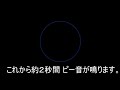 続・お使いの端末は正常です
