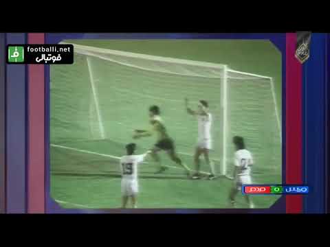 گلهای بازی فینال جام باشگاههای آسیا در سال ۱۳۷۰ استقلال ۲ لیائونینگ چین ۱