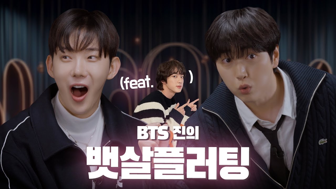 [ENG][조신하게] 조신한 상담소에 찾아온 베테랑 아이돌 산들의 원푸드 다이어트로 3킬로 찌고 진의 뱃살플러팅(feat. BTS 진)...
