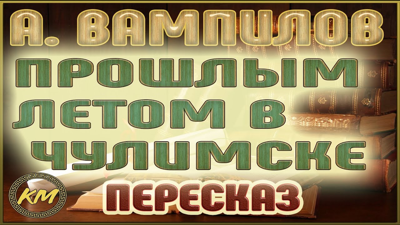 Сочинение по теме Маска, дикость, рок (Перечитывая Вампилова)