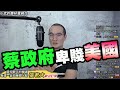192集/不吃萊豬沒事?醫師:連呼吸都有事/捍衛新聞自由蘋果也挺中天