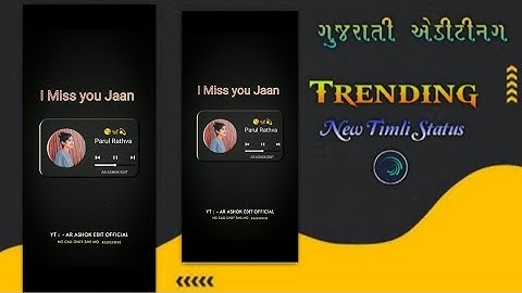 Parul Rathva timli status editing alight motion  status editing timli status editing 2024