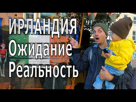 Видео: Развлечения в Графстве Килдэр